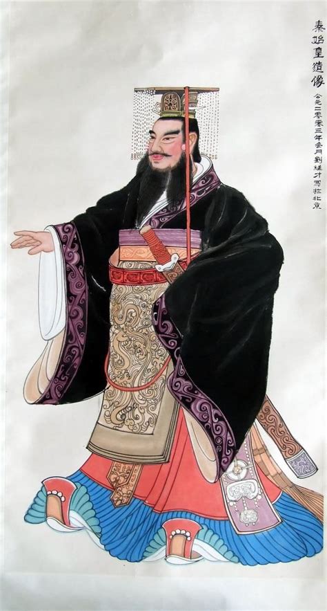Emperor Qin Bwin